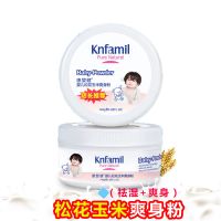 [买1送1]婴儿爽身粉玉米痱子粉 新生儿松花止痒粉带粉扑 松花玉米爽身粉