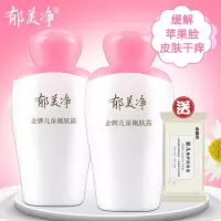 金牌儿童霜宝宝面霜女补水保湿润肤乳老牌子婴儿香香擦脸霜 金牌嫩肤露双瓶