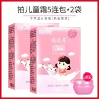 儿童霜25g*10袋装老牌子婴儿宝宝面霜保湿补水小孩擦脸霜 五连包*2盒+分装瓶