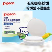 [授权专卖]爽身粉饼婴儿痱子粉扑新生儿童 无滑石粉 不扬粉