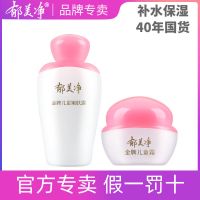 金牌儿童嫩肤露100g宝宝润肤乳液滋润保湿补水护肤儿童润肤 金牌润肤露+金牌儿童霜(实惠)