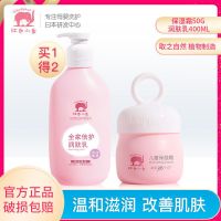 婴儿宝宝多效霜秋冬儿童学生护肤擦脸补水保湿润肤乳面霜 400ML儿童润肤乳+50G保湿霜