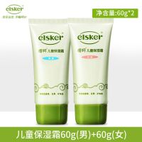 强生儿童保湿霜婴儿滋润霜男女宝宝护肤霜润肤乳持续滋养面霜 儿童保湿霜60g（男童+女童）