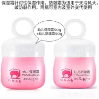 婴儿保湿霜儿童保湿霜宝宝面霜补水润肤霜儿童防皴霜天然 1-3周岁保湿霜50g+防皴霜50g
