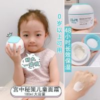 韩国儿童面霜宝宝润肤乳婴儿身体乳清爽保湿水油平衡