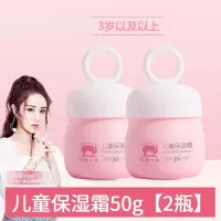 婴幼儿童保湿霜宝宝面霜秋冬补水润肤乳天然滋润护肤 儿童保湿霜50g[买1送1]