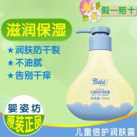 儿童倍护润肤露宝宝婴童润肤乳多效保湿面霜补水营养润肤露