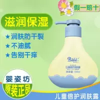 儿童倍护润肤露宝宝婴童润肤乳多效保湿面霜补水营养润肤露