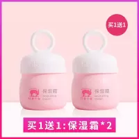 儿童保湿霜50g婴儿滋润补水润肤乳润肤露宝宝多效面霜 （送同款）保湿霜