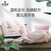 婴儿肥皂儿童婴幼儿bb皂新生宝宝专用抑菌香皂婴儿洗衣皂 十二块装(实惠装) 原味