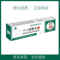 草本益肤宝黄金菊护理膏宝宝康特护抑菌霜咪粒五枝护理膏