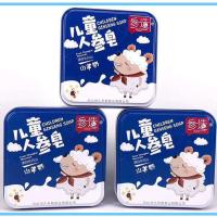 婴儿宝宝儿童香皂雪蛤手工皂人参山羊奶纯植物油洗脸洗澡 儿童亲肤人参皂买3送同款(共4块)