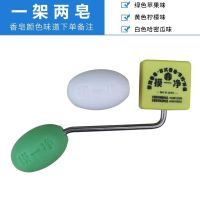 幼儿园洗手肥皂挂壁式抑菌杀菌消毒儿童专用香皂 一架两皂稳固钉型(备注香型)