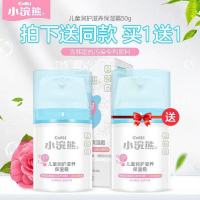 婴儿面霜婴幼儿童润护滋养保湿霜宝宝润肤乳新生儿按压面霜 [两瓶装]同款
