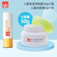 婴儿擦脸润肤霜新生儿童婴儿润肤露护肤霜宝宝面霜保湿50g 儿童保湿面霜50g+儿童唇膏4g