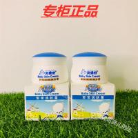 宝宝润肤霜假一赔十50克瓶装四季清爽滋润保湿防皴霜 贝倍舒两瓶