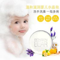 婴幼儿专用水晶香皂婴童润肤皂洗澡皂婴幼儿无泪配方手工皂 2盒装
