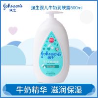 牛奶润肤露500g儿童宝宝全身体乳液滋润保湿成人护肤用品 [牛奶润肤露500ml]