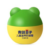 现发儿童润肤霜50g宝宝霜保湿滋润防皴霜婴儿童面霜 60g儿童滋养防皴霜