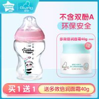 婴儿水润保湿倍润面霜 宝宝身体乳儿童补水保湿护肤润肤霜 [奶瓶+面霜]粉色250ml+面霜