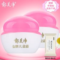 金牌儿童霜老牌子儿童面霜护肤品宝宝霜润肤乳学生擦脸香香 金牌儿童霜*2瓶