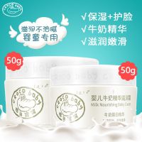 儿童面霜保湿补水婴儿牛奶精华滋润霜学生润肤乳 [买1送1]婴儿牛奶精华滋润霜50g