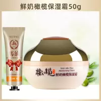 面霜鲜奶霜成人护肤润肤女擦脸护脸保湿补水提亮肤色老牌子 郁美净橄榄霜