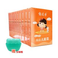 高级儿童霜30g幼儿防皴裂润肤乳宝宝补水保湿面霜滋润霜 30g*10袋+分装盒