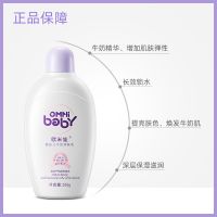 婴幼儿牛奶倍护润肤乳儿童春季面霜宝宝保湿补水婴儿身体乳 牛奶润肤乳200g 2瓶装