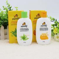 牛奶蜂胶芦荟润肤蜜儿童霜保湿补水宝宝护肤身体乳擦脸面霜 【2瓶】蜂胶+芦荟