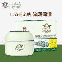 婴儿壹号山茶油滋养霜儿童面霜补水保湿霜润肤乳宝宝霜50g 山茶油滋养霜50g