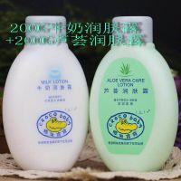 牛奶润肤露芦荟润肤乳婴儿身体乳儿童补水保湿滋润 200G牛奶润肤露+200芦荟润肤露