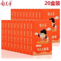 高级儿童霜30g*10盒宝宝婴儿补水面霜滋润保湿温和鲜奶护肤 高级儿童霜30g*20盒