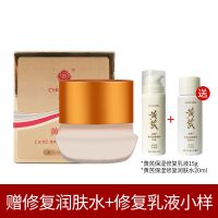 [官方直营]黄芪霜30g经典国货护肤滋润补水保湿学生女面霜 升级款30G