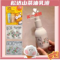 婴儿山茶油乳宝宝身体乳新生儿润肤乳润肤露全身补水保湿128g