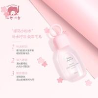 儿童保湿水青少年樱花补水润滋养清爽护肤爽肤水官方 洁面水乳三件
