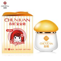 升级版宝宝霜40g清爽保湿儿童霜补水滋润锁水防皴婴幼儿面霜 二瓶