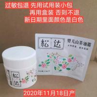 婴儿山茶油霜亲和保湿滋养肌肤面霜儿童面霜面部保湿防裂 山茶油面霜68g [专柜卖品]