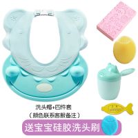 洗头帽儿童宝宝洗发帽[洗澡浴帽 洗头神器]防水大护耳可调节 +四件套 海豚款-薄荷蓝(0-18岁)+备用扣