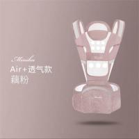 背带腰凳四季多功能婴儿用品通用宝宝前抱式单凳轻便抱娃神器坐凳 (藕粉色)Air+收纳透气款