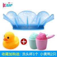儿童浴帽宝宝洗头帽硅胶小孩防水护耳婴儿洗澡帽幼儿洗发神器 蓝色[送洗头杯1个+2只小黄鸭]
