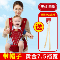 爱蓓优纯棉婴儿背带宝宝腰凳新生儿童抱婴坐凳四季透气多功能背袋 枣红色【四季款+防风帽】