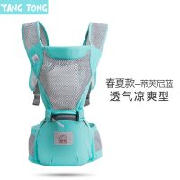 外贸婴儿背带腰凳四季多功能宝宝单凳前抱式透气通用坐凳抱娃神器 薄荷绿 四季多功能款