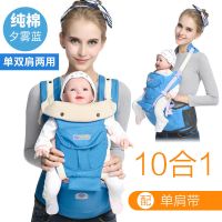 背带婴儿前抱式前后两用背带背小孩童宝宝抱娃神器腰凳婴儿多功能 四季-纯棉 夕雾蓝【10合1】