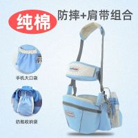 [轻松抱婴单腰凳]四季透气婴儿腰凳宝宝抱婴单凳加宽腰带 纯棉 防摔+单肩[双口袋]天蓝
