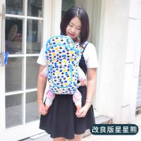 新生小孩宝宝可横抱式婴儿背带后背式前背式横抱式多功能背袋四季 改良版星星熊0-24个月宝宝使用