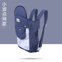 横抱式初生婴儿宝宝小孩背带纯棉透气四季通用多功能前抱式后背式 小波点[网款]