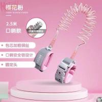 小孩防走丢绳防走失带牵引绳宝宝防丢失手环儿童安全防丢绳小孩防 加强款[包芯]安全锁2.5米(粉色)