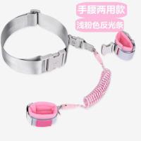 儿童防走失带宝宝遛娃神器牵引绳幼儿防走丢失安全手环小孩防丢绳 浅粉反光手环+腰带(二合一两用款) 2.5米