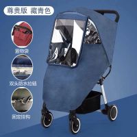 婴儿车雨罩防风罩儿童宝宝伞车推车防雨冬天保暖罩推车雨衣通用型 通用雨罩-全包围保暖藏青色